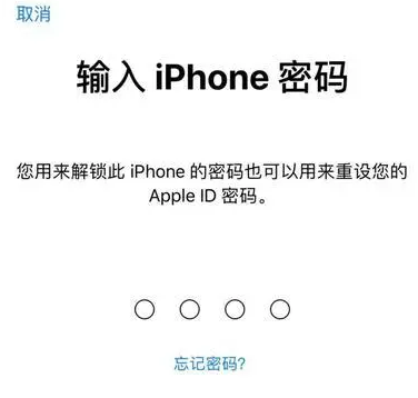 讷河苹果15维修网点分享iPhone 15六位密码怎么改四位 