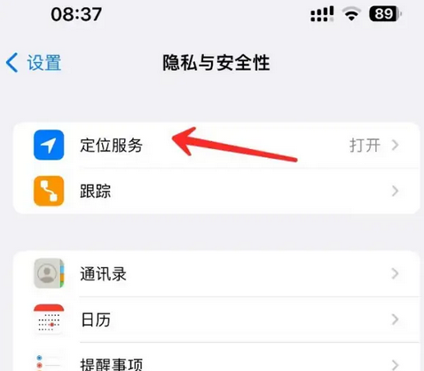 讷河苹果客服中心分享iPhone 输入“发现石油”触发定位