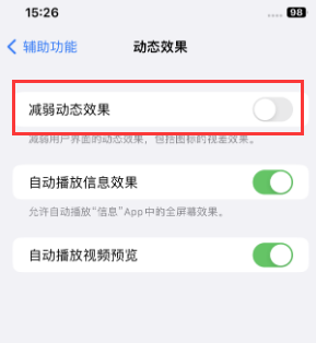 讷河苹果售后维修点分享苹果iPhone如何隐藏dock栏 