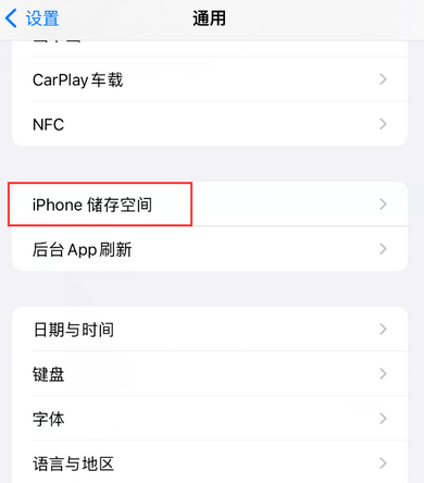 讷河iPhone系统维修分享iPhone储存空间系统数据占用过大怎么修复 