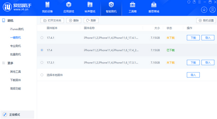 讷河苹果12维修站分享为什么推荐iPhone12用户升级iOS17.4