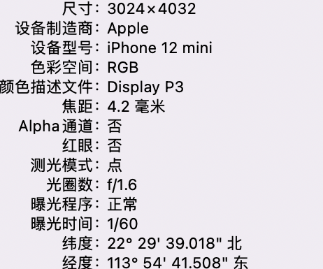 讷河苹果15维修服务分享iPhone 15拍的照片太亮解决办法 