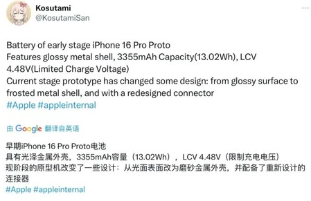 讷河苹果16pro维修分享iPhone 16Pro电池容量怎么样