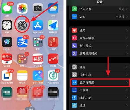 讷河苹果15换屏服务分享iPhone15屏幕常亮怎么办