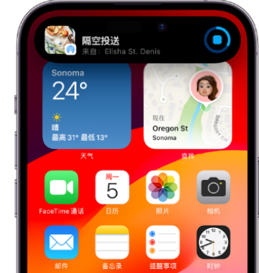 讷河apple维修服务分享两台iPhone靠近即可共享照片和视频