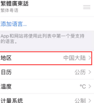 讷河苹果无线网维修店分享iPhone无线局域网无法开启怎么办