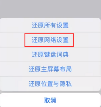 讷河苹果无线网维修店分享iPhone无线局域网无法开启怎么办