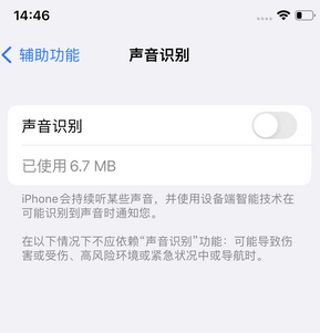 讷河苹果锁屏维修分享iPhone锁屏时声音忽大忽小调整方法