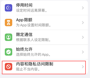 讷河appleID维修服务iPhone设置中Apple ID显示为灰色无法使用