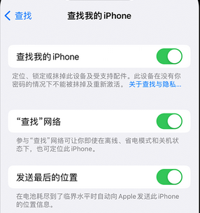 讷河apple维修店分享如何通过iCloud网页查找iPhone位置 