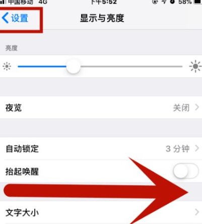 讷河苹果维修网点分享iPhone快速返回上一级方法教程 