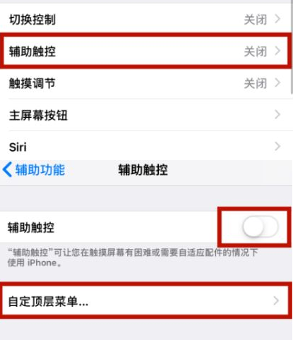 讷河苹讷河果维修网点分享iPhone快速返回上一级方法教程