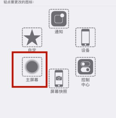 讷河苹讷河果维修网点分享iPhone快速返回上一级方法教程