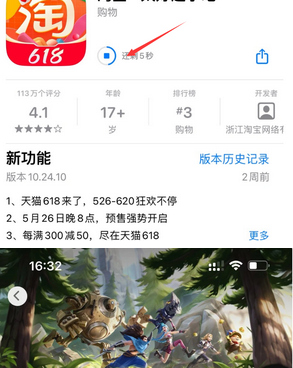 讷河苹讷河果维修站分享如何查看App Store软件下载剩余时间