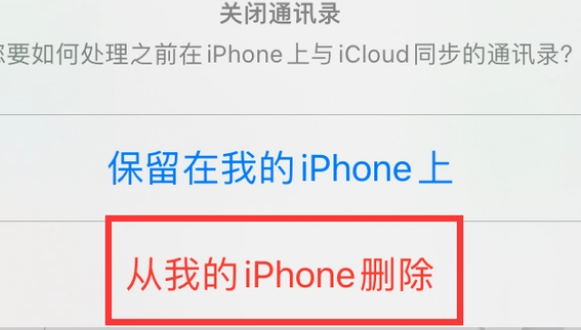 讷河苹果14维修站分享iPhone14如何批量删除联系人