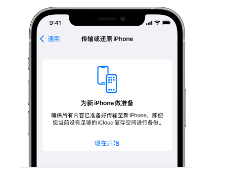 讷河苹果14维修网点分享iPhone14如何增加iCloud临时免费空间