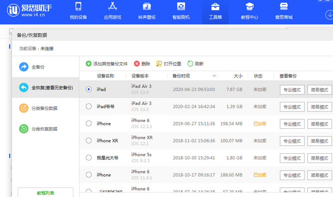 讷河苹果14维修网点分享iPhone14如何增加iCloud临时免费空间