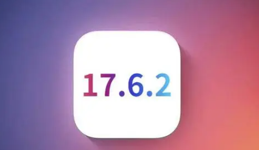 讷河苹果维修店铺分析iOS 17.6.2即将发布 