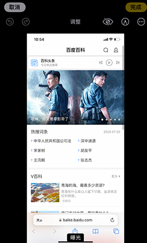 讷河iPhone维修服务分享iPhone怎么批量修图