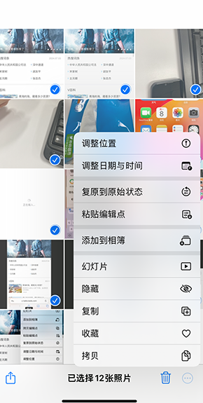 讷河iPhone维修服务分享iPhone怎么批量修图