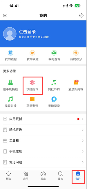 讷河苹果服务中心分享iPhone的快捷指令如何使用 