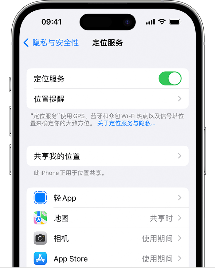 讷河苹果维修网点分享如何在iPhone上阻止个性化广告投放 