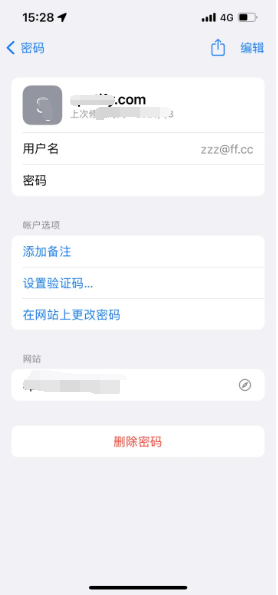 讷河苹果14服务点分享iPhone14忘记APP密码快速找回方法 