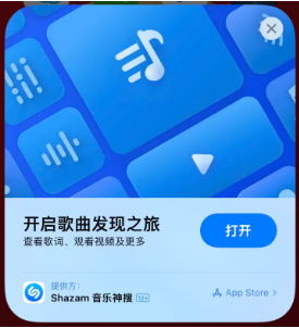 讷河苹果14维修站分享iPhone14音乐识别功能使用方法 