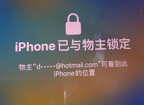 讷河苹果维修分享iPhone登录别人的ID被远程锁了怎么办? 