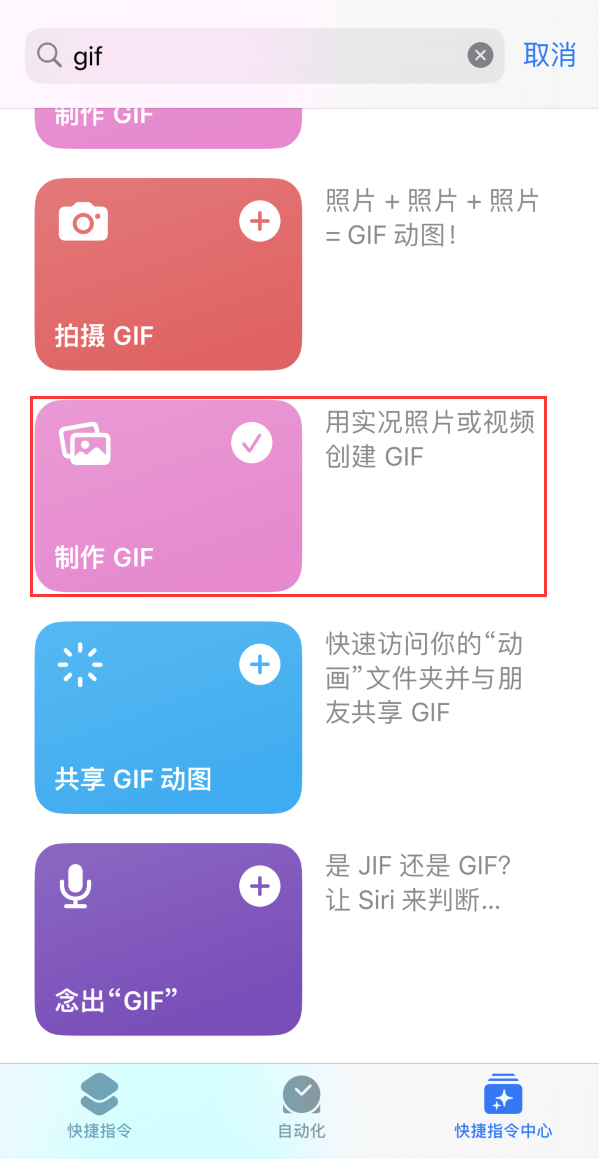 讷河苹果手机维修分享iOS16小技巧:在iPhone上制作GIF图片 