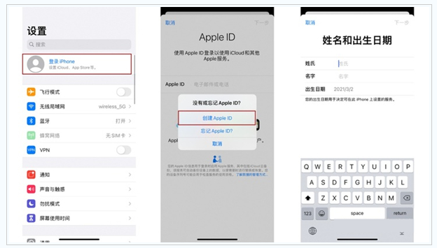 讷河苹果维修网点分享:Apple ID有什么用?新手如何注册iPhone14 ID? 