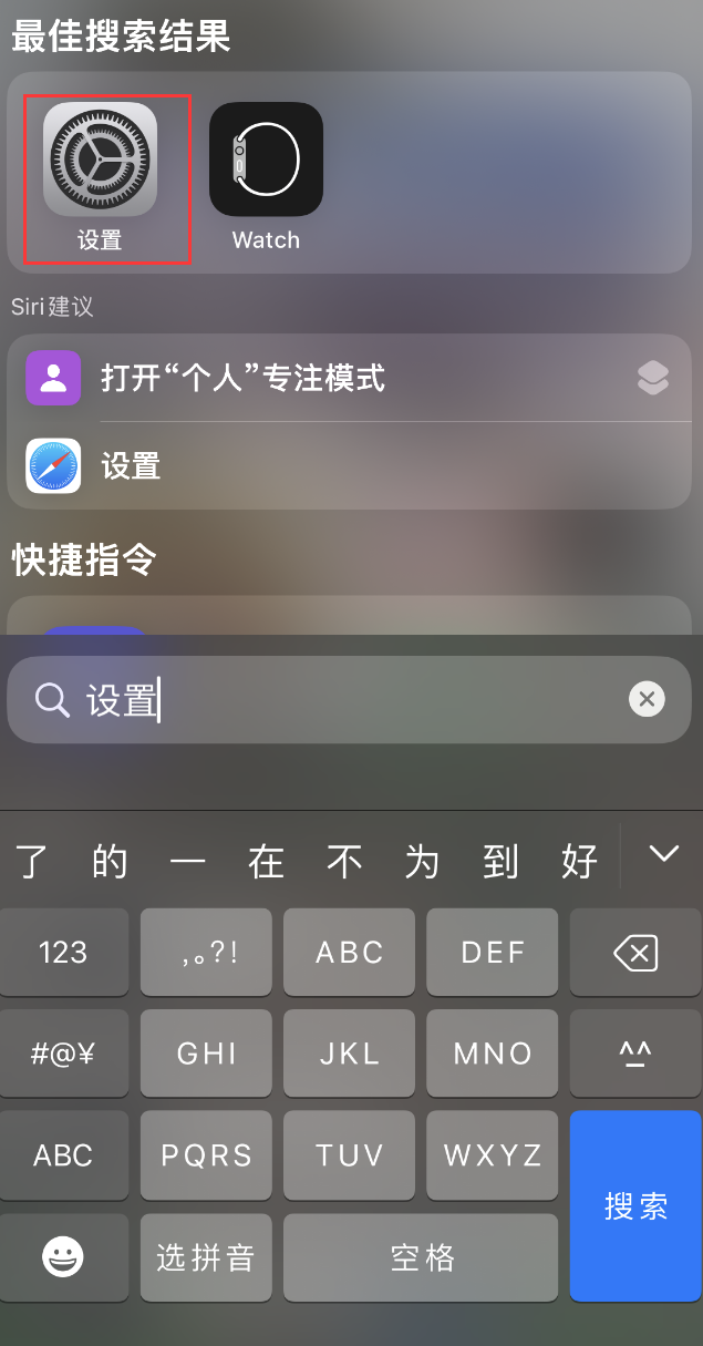 讷河苹果手机维修分享：iPhone 找不到“设置”或“App Store”怎么办？ 