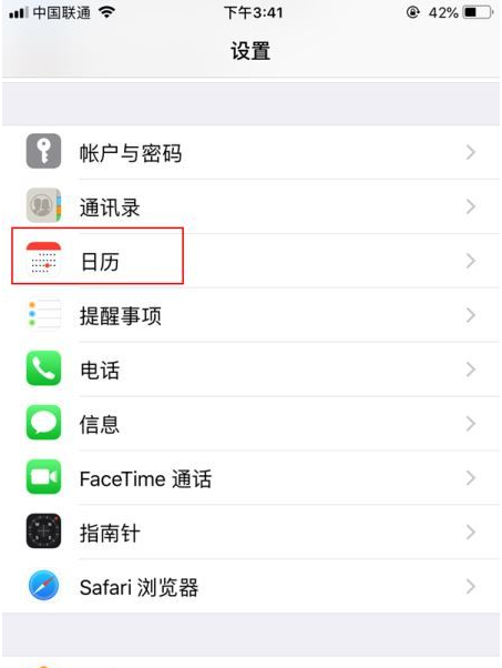 讷河苹果14维修分享如何关闭iPhone 14锁屏上的农历显示 