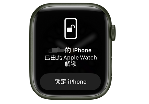 讷河苹果手机维修分享用 AppleWatch 解锁配备面容 ID 的 iPhone方法 