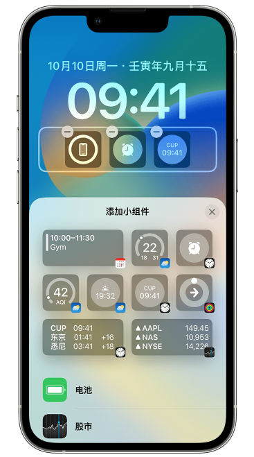 讷河苹果维修网点分享iOS 16 如何在锁屏上添加小组件？点击无响应如何解决？ 