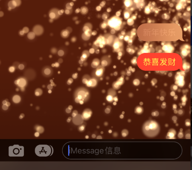 讷河苹果维修网点分享iPhone 小技巧：使用 iMessage 信息和红包功能 