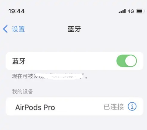 讷河苹果维修网点分享AirPods Pro连接设备方法教程 