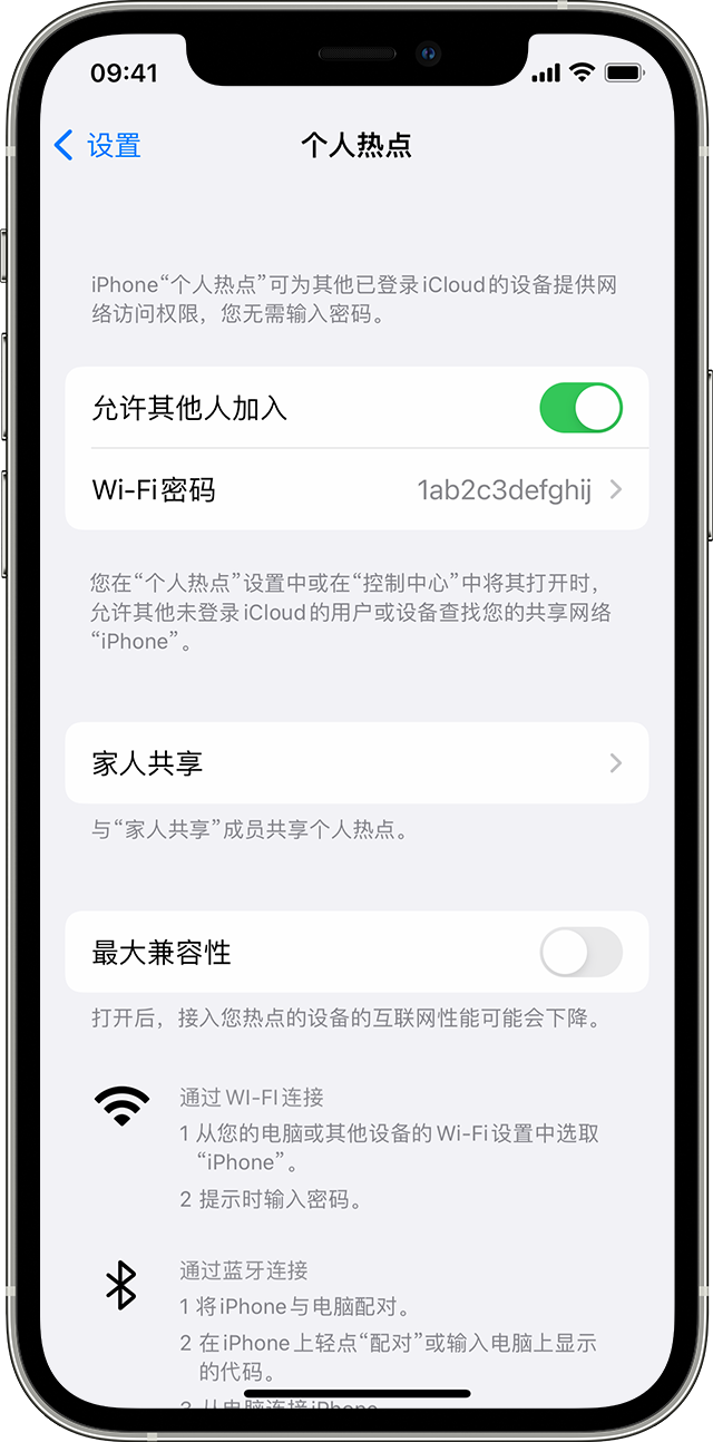 讷河苹果14维修分享iPhone 14 机型无法开启或使用“个人热点”怎么办 