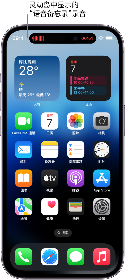 讷河苹果14维修分享在 iPhone 14 Pro 机型中查看灵动岛活动和进行操作 