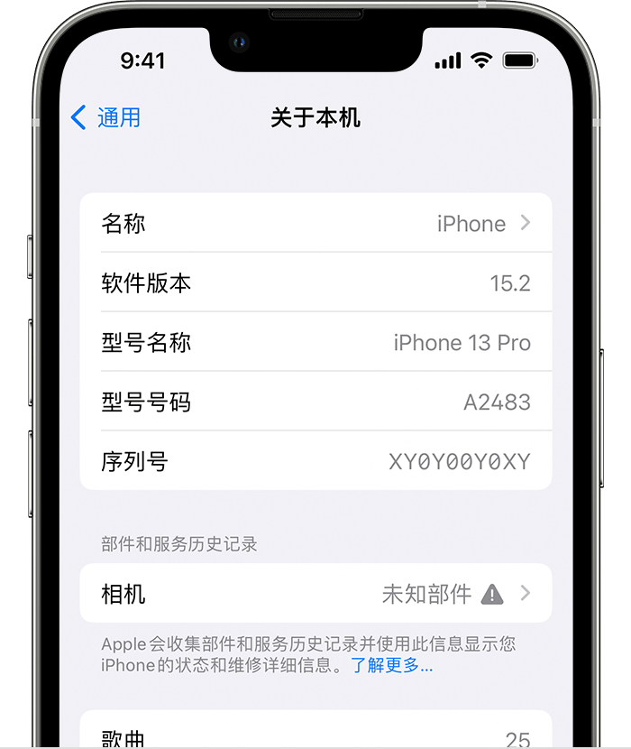 讷河苹果维修分享iPhone 出现提示相机“未知部件”是什么原因？ 