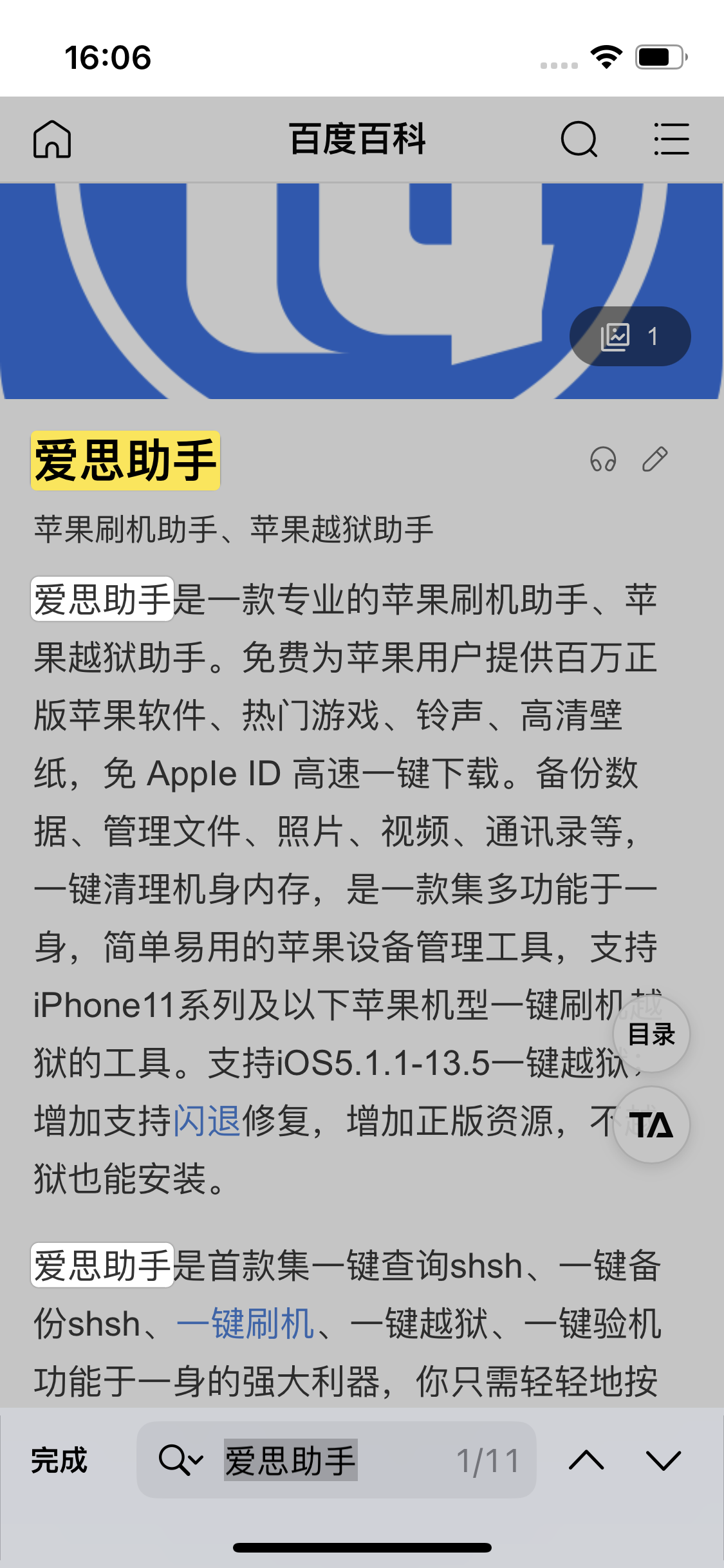 讷河苹果14维修分享iPhone 14手机如何在safari浏览器中搜索关键词 