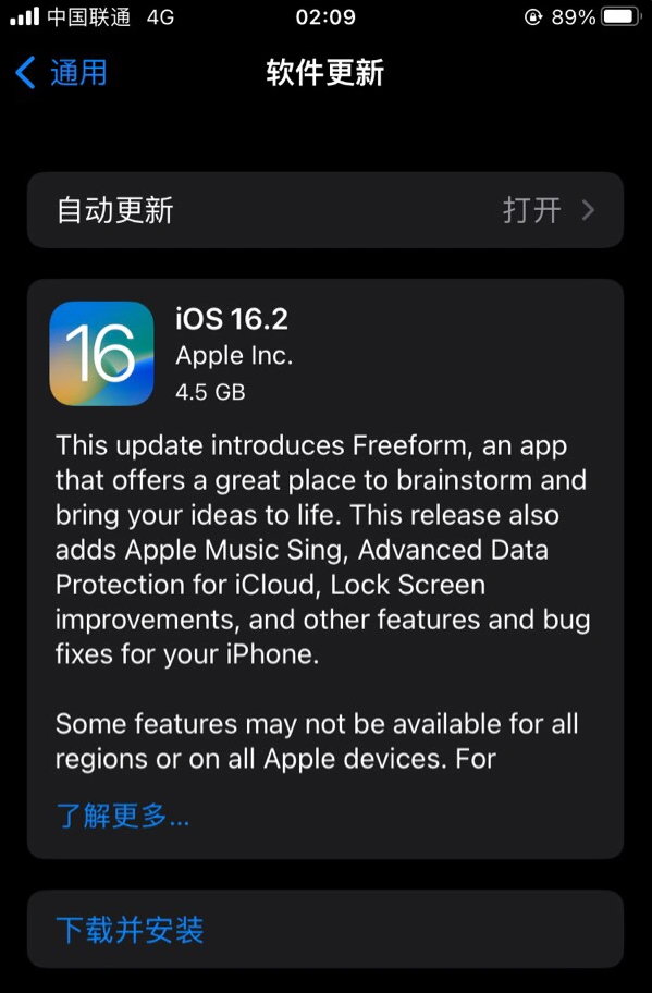 讷河苹果服务网点分享为什么说iOS 16.2 RC版非常值得更新 