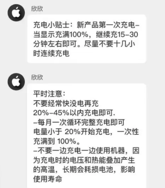 讷河苹果14维修分享iPhone14 充电小妙招 