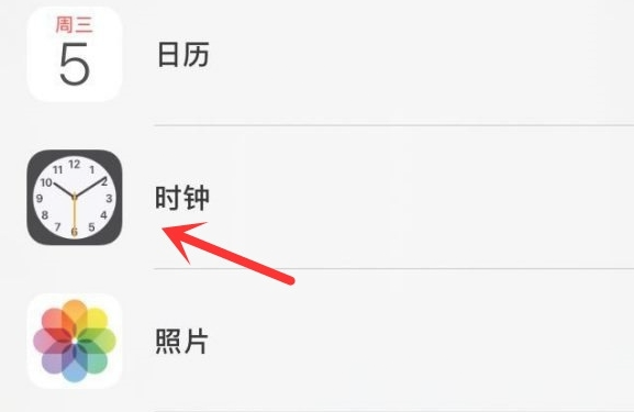 讷河苹果手机维修分享iPhone手机如何添加时钟小组件 