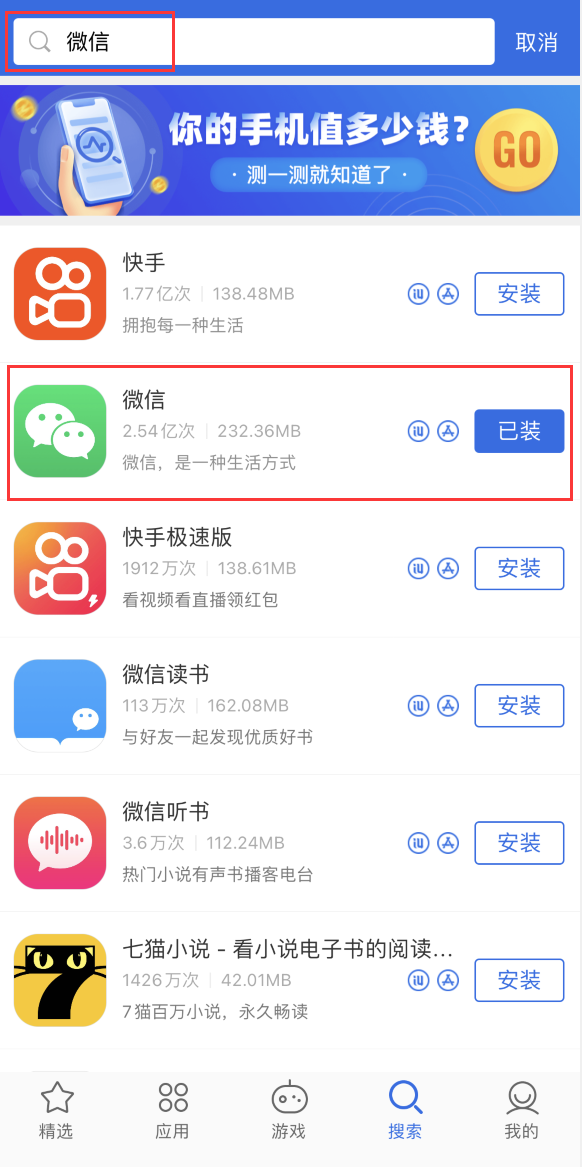 讷河苹果手机维修分享苹果手机历史版本的应用在哪里下载 