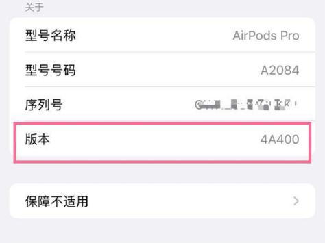 讷河苹果手机维修分享AirPods pro固件安装方法 