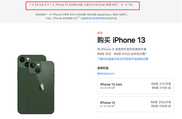 讷河苹果13维修分享现在买iPhone 13划算吗 