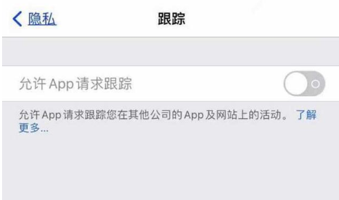 讷河苹果13维修分享使用iPhone13时如何保护自己的隐私 