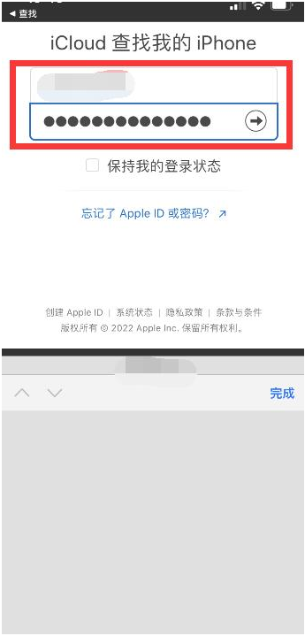 讷河苹果13维修分享丢失的iPhone13关机后可以查看定位吗 