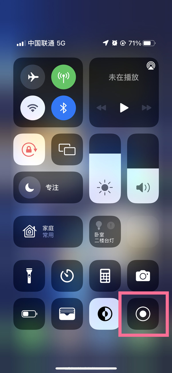 讷河苹果13维修分享iPhone 13屏幕录制方法教程 